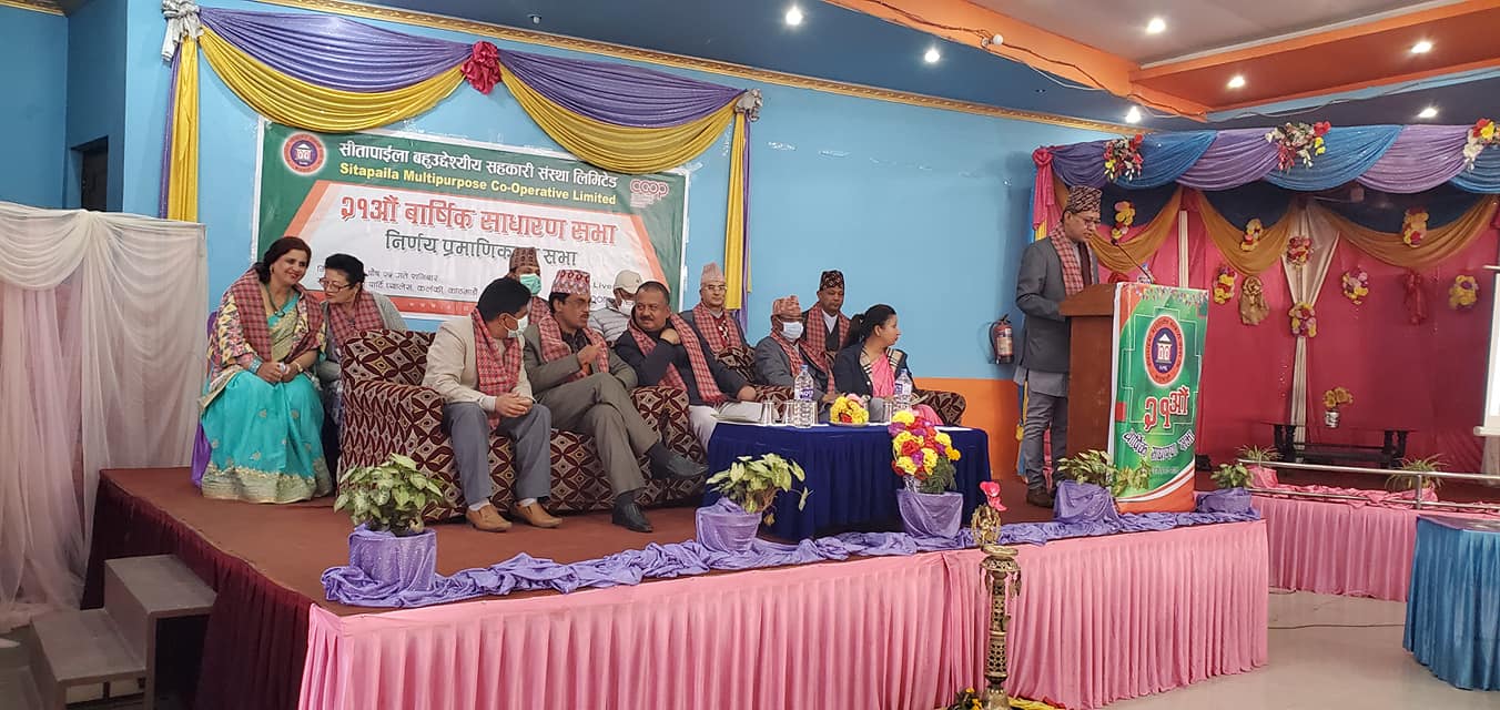 सीतापाईला सहकारीले बहुउद्देश्यीय परियोजना संचालन गर्ने